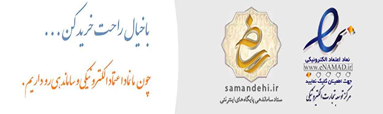 اینماد