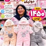 کاپشن سرهمی دوتیکه