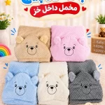 پتو دورپیچ داخل خز تدی