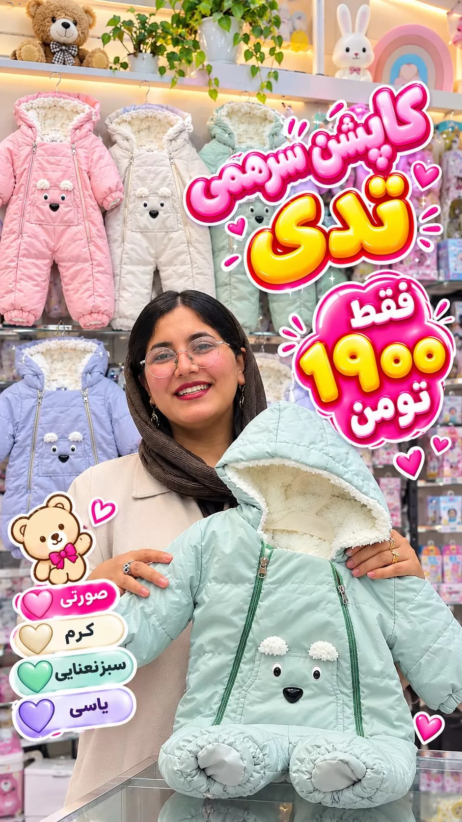 IMG_20261023_015244_690 کاپشن سرهمی دو تیکه کلاه دار زیپی تدی - تصویر 1