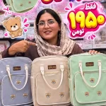 ساک لوازم کوله ای تدی پاستیلی